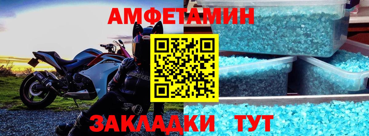АМФ  Вход с VPN  Конаково  Амфетамин Premium 