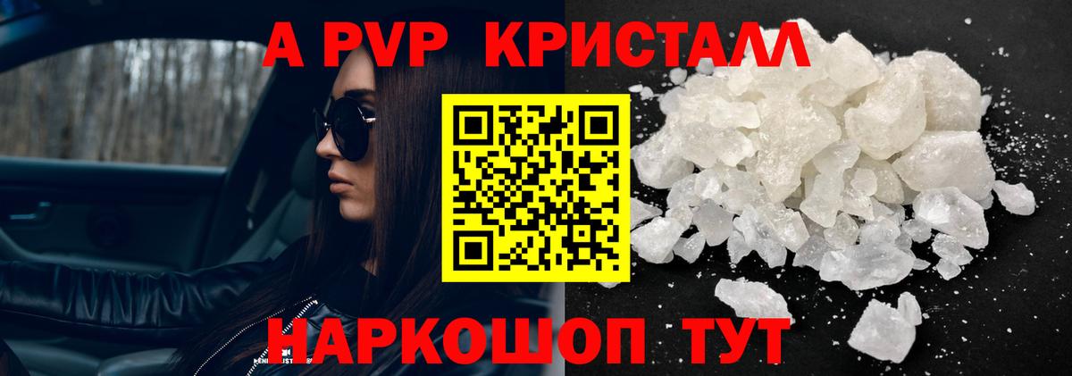 A-PVP СК  Вход с VPN  Alpha-PVP мука  Конаково 