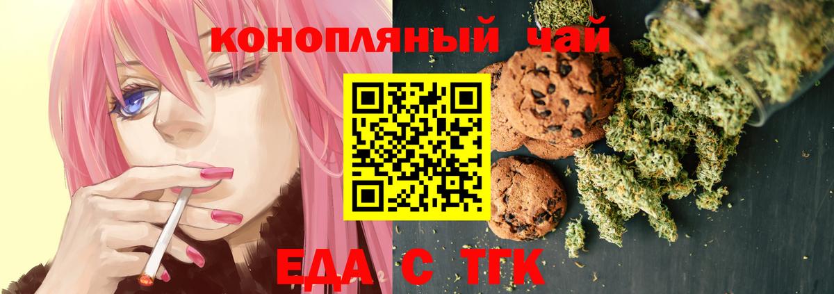 Canna-Cookies марихуана Конаково