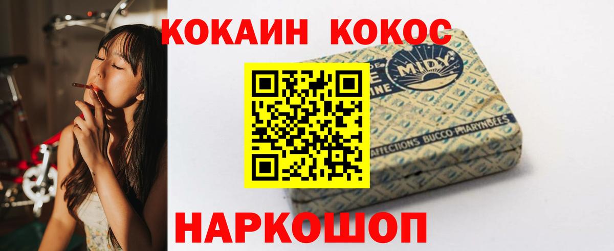 Cocaine 97%  Вход с VPN  Конаково  COCAIN 98% 