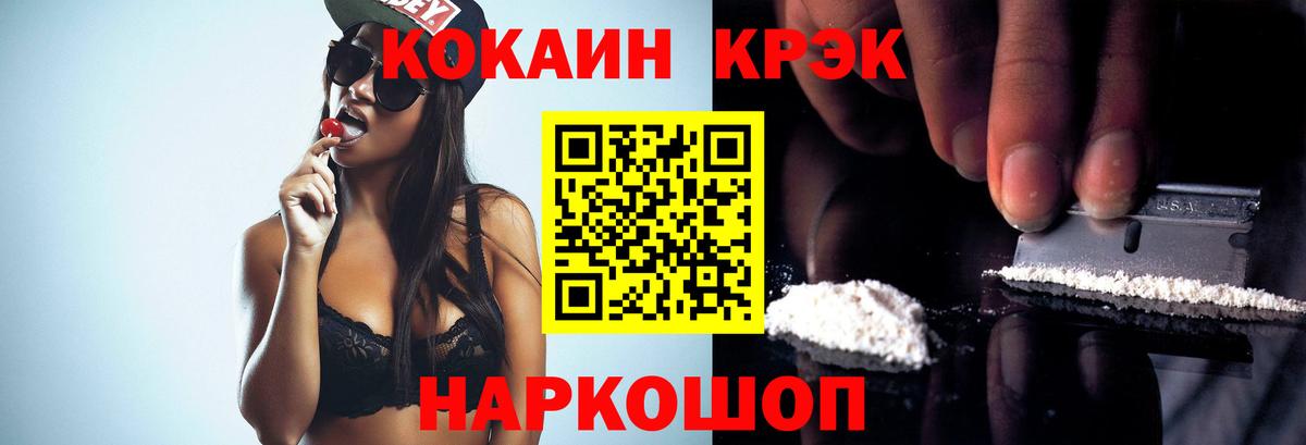 Кокаин Fish Scale Конаково