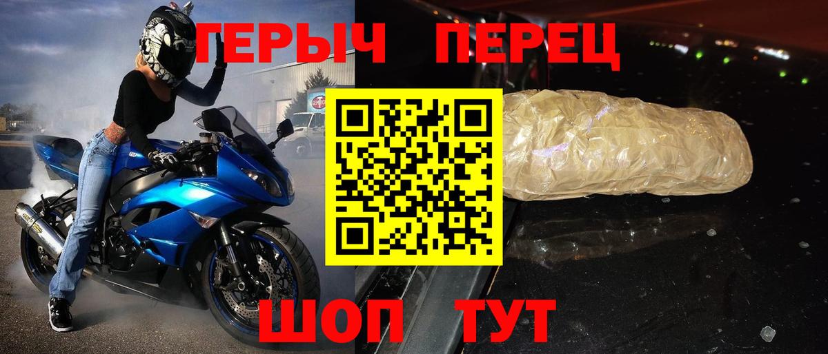 Конаково  Героин белый  Героин  Вход с VPN 