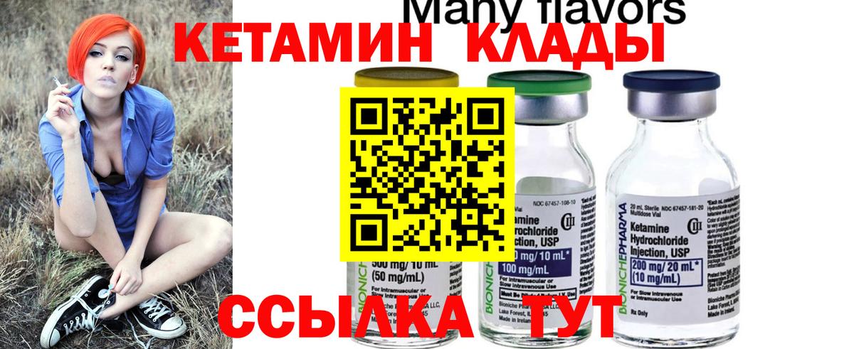КЕТАМИН ketamine  Вход с VPN  гидра как зайти  Конаково  Кетамин VHQ 