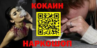 кокаин премиум Кингисепп