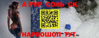 Альфа ПВП Кинель
