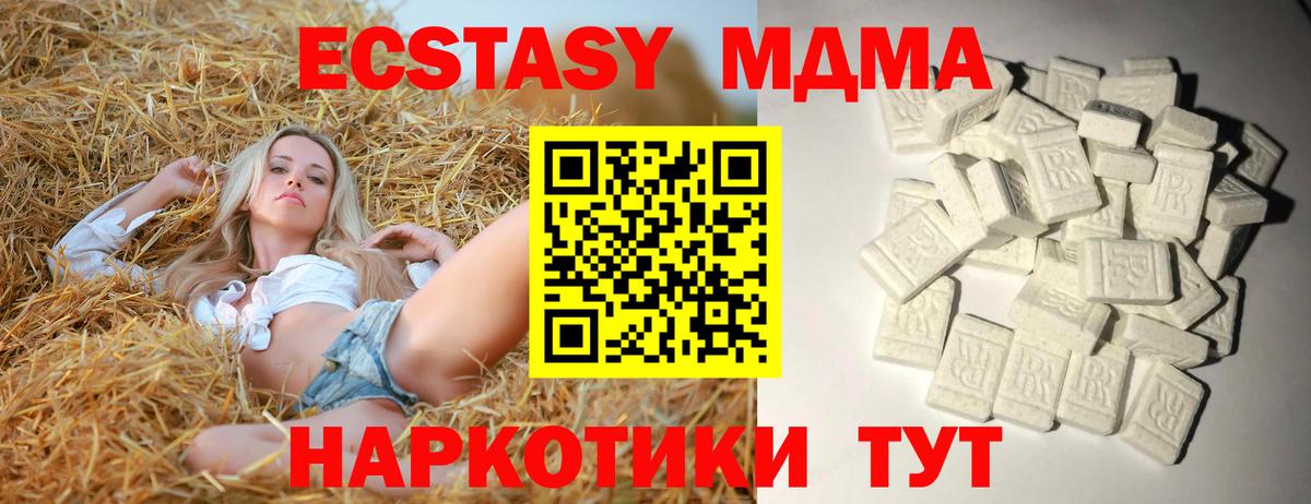 МДМА кристаллы Конаково
