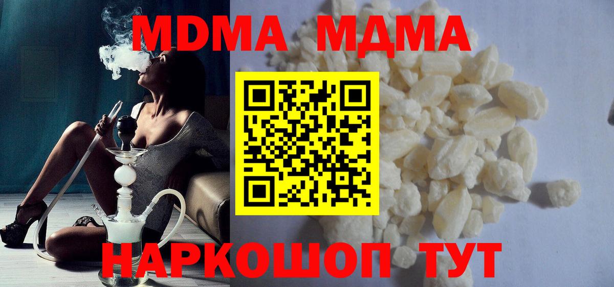Конаково  MDMA Molly  Вход с VPN  МДМА crystal 