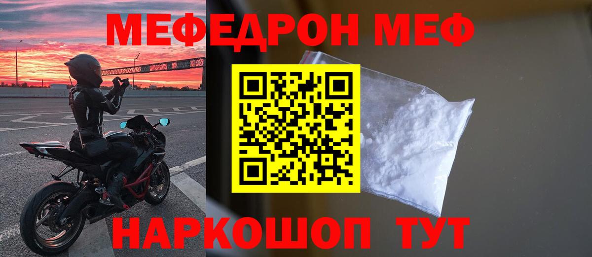 Конаково  Меф  МЕФ  МЕФ мяу мяу  Вход с VPN  Меф мяу мяу 