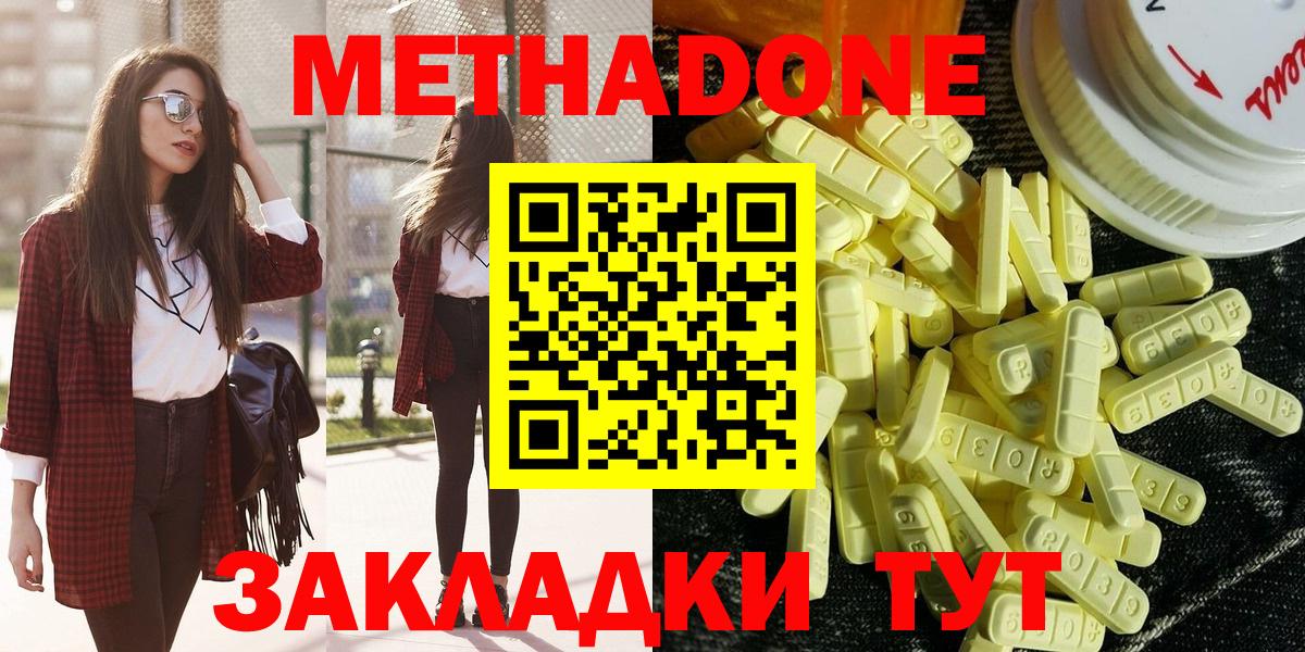 площадка состав  Вход с VPN  МЕТАДОН кристалл  Конаково  МЕТАДОН мёд 
