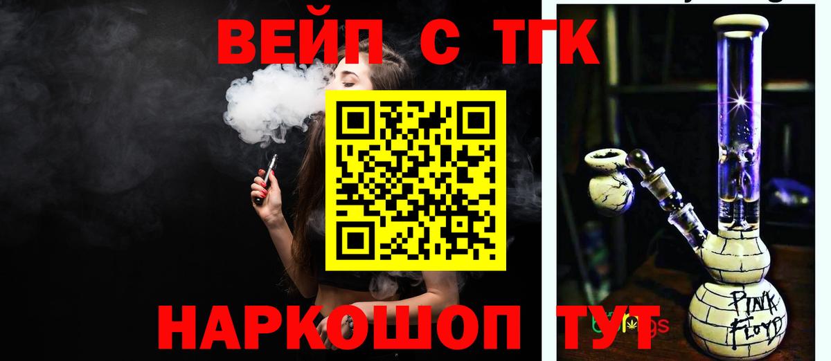 Дистиллят ТГК гашишное масло Конаково