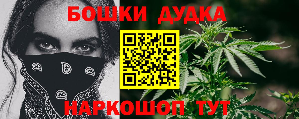 Конопля OG Kush  Бошки Шишки конопля  Конаково  Вход с VPN 